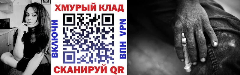ГЕРОИН белый  Славск 