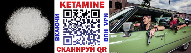 Кетамин VHQ  купить закладку  Славск 