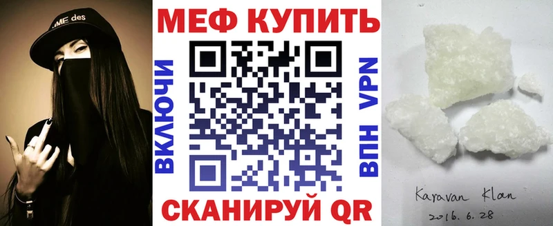 купить  сайты  Славск  Меф мяу мяу 