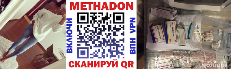 Метадон белоснежный  Славск 